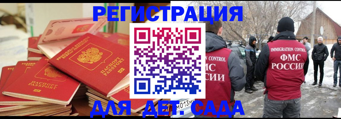 миграционный учет в Петрозаводске