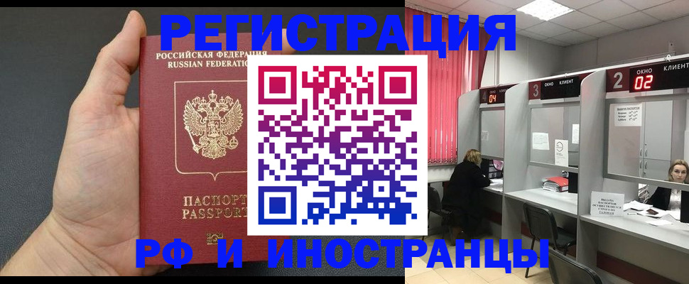 временная регистрация для всех в Петрозаводске